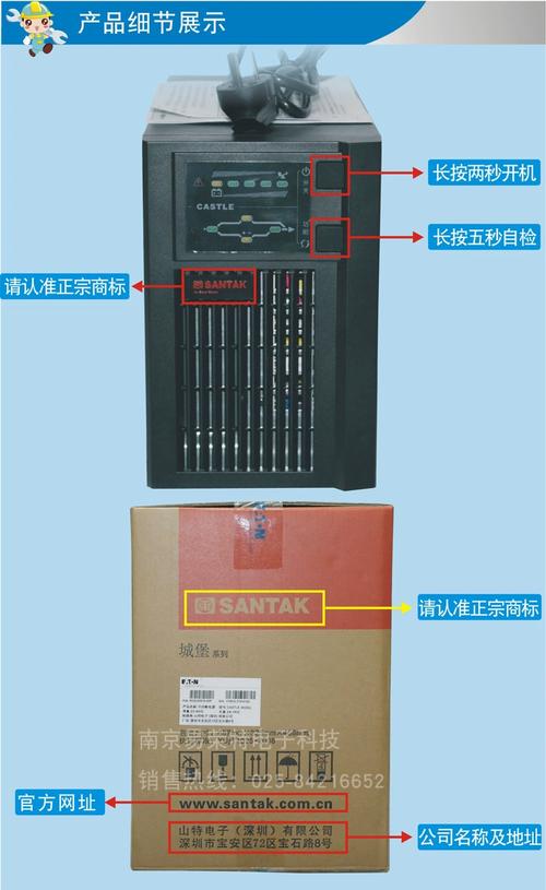 专业之选 山特CASTLE 1K UPS不间断电源深度解析
